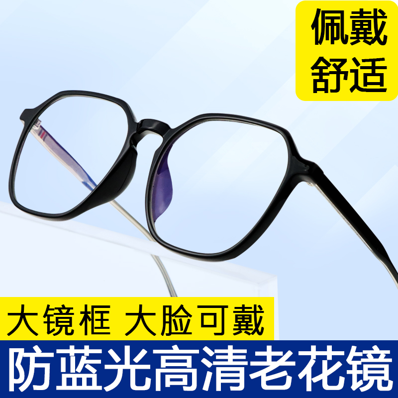大脸品牌官方旗舰店高级老花镜