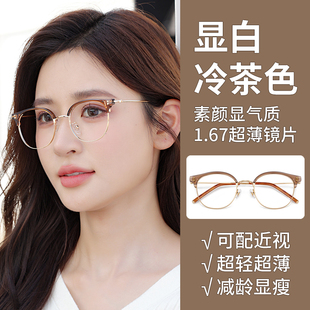 1.67超薄近视眼镜女可配度数中学生小框超轻超薄镜片镜框网上配镜