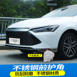 比亚迪秦PLUS DMI前保险杠装饰亮条护角防撞条中网外观改装饰配件