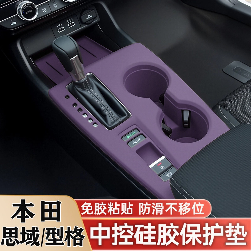本田思域型格车门把手硅胶保护垫