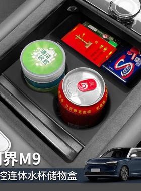 AYTO华为问界M9专用中控水杯垫硅胶保护套水杯槽套限位架装饰用品
