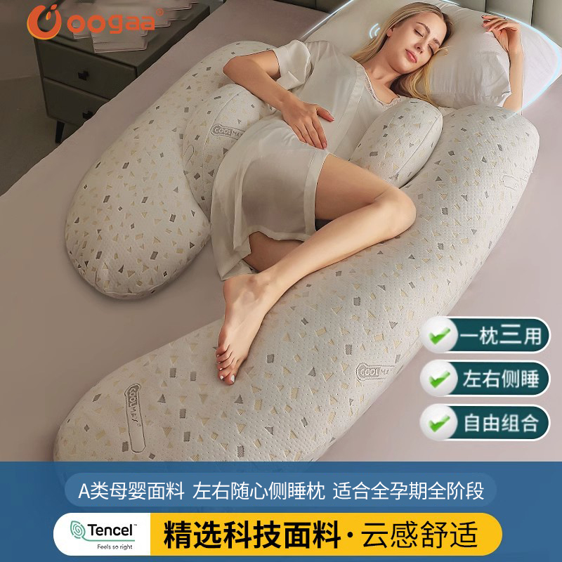 oogaa孕妇枕护腰侧卧枕