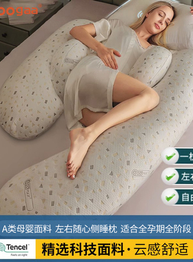 孕妇枕护腰侧卧枕侧睡枕孕托腹枕头孕期睡觉抱枕专用神器垫靠用品