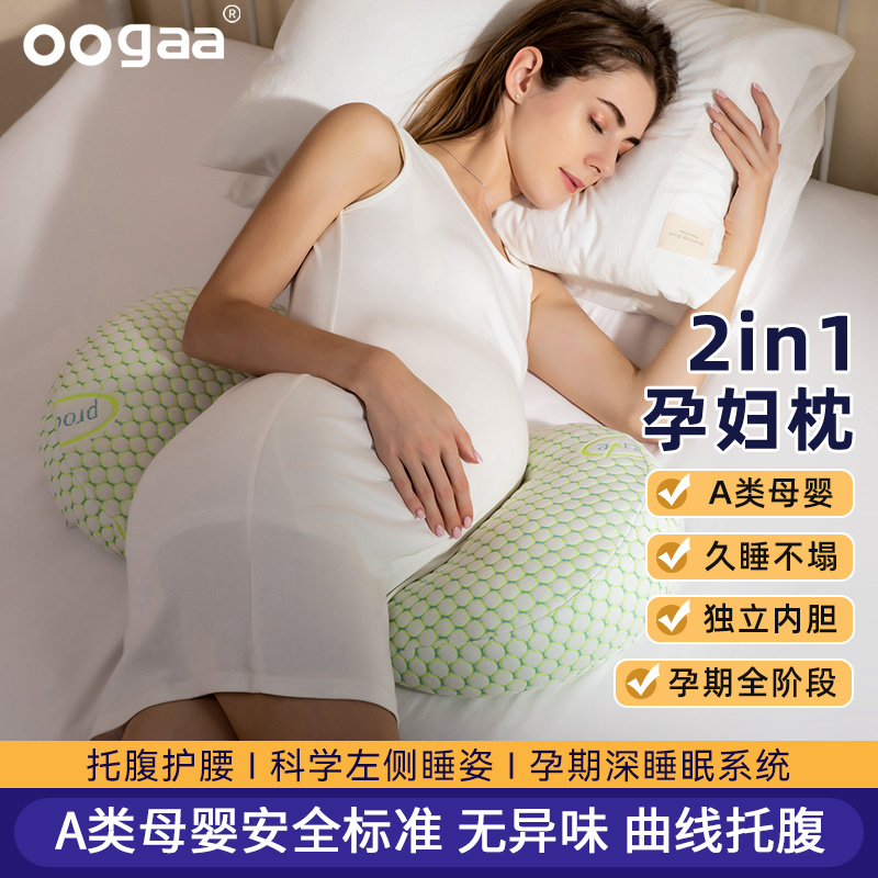 孕妇枕头托腹睡觉u型神器