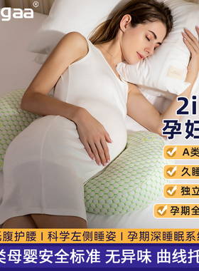 Oogaa孕妇枕头护腰侧睡枕托腹睡觉侧卧枕孕抱枕u型腰枕神器托腹枕