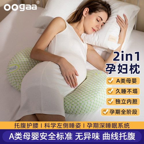 孕妇枕头托腹睡觉u型神器