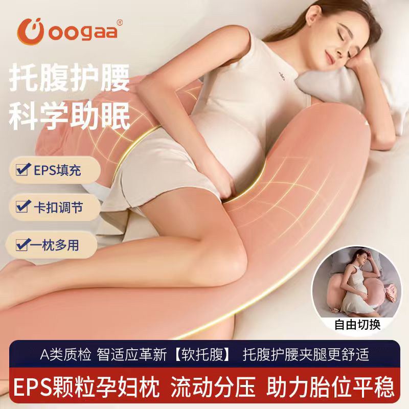 孕妇枕护腰侧睡枕托腹长条枕孕期侧卧U形枕夹腿睡觉抱枕女神枕