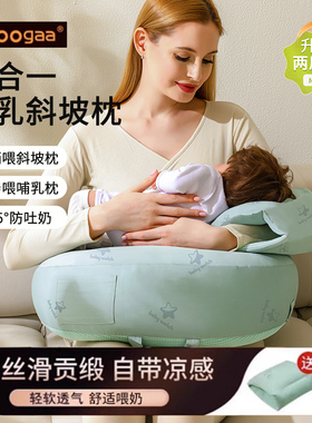 Oogaa婴幼儿哺乳枕喂奶枕亲喂环抱式斜坡辅助枕解放双手护腰神器
