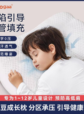 Oogaa母婴分区定型枕头神器幼儿新生儿童枕透气低侧睡安抚枕