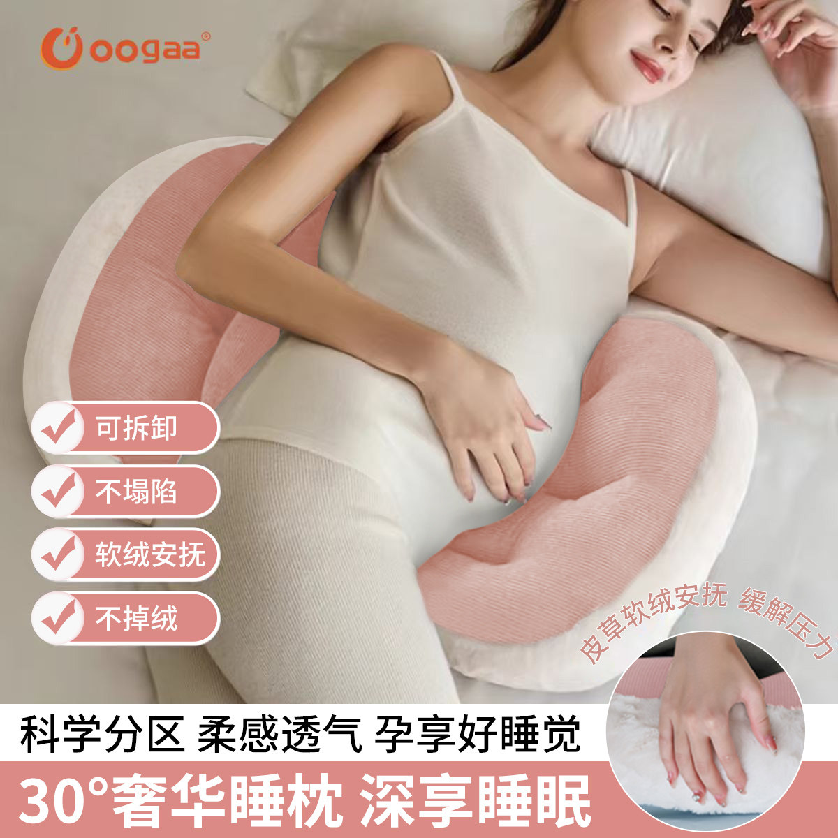 Oogaa孕妇枕头侧睡侧卧垫腰枕护腰枕侧睡托腹抱枕怀孕期睡觉专用