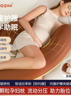 Oogaa孕妇枕护腰侧睡枕托腹U形长条枕怀孕期抱枕侧卧枕睡觉女神枕