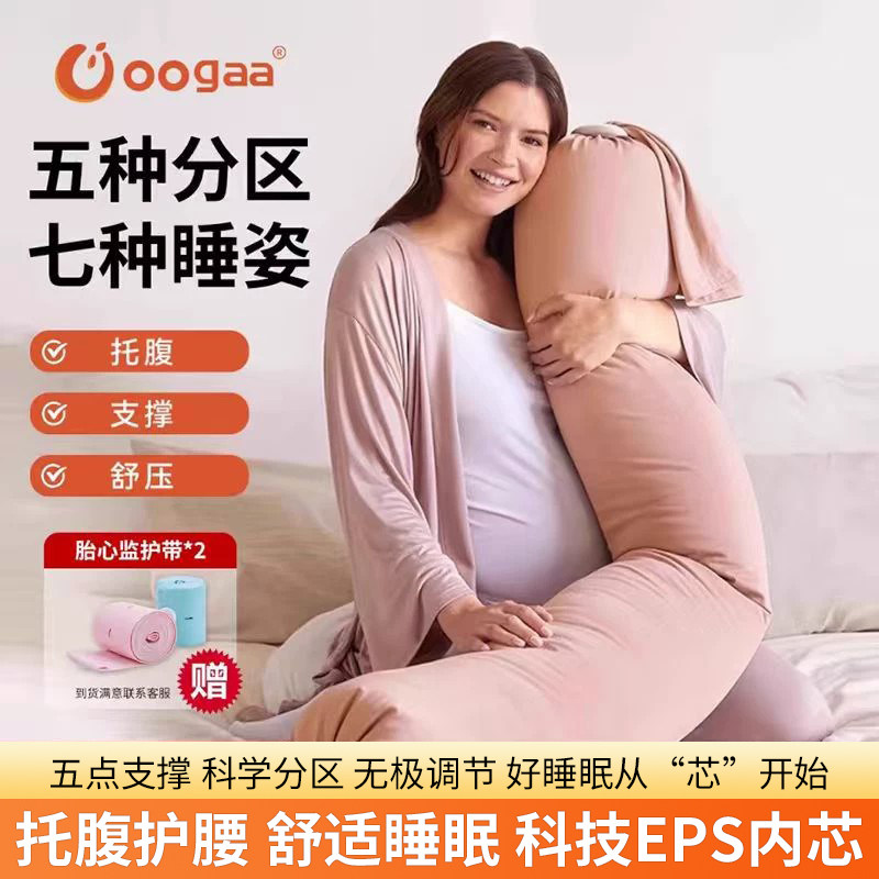 Oogaa孕妇枕护腰侧睡托腹糖果枕图片