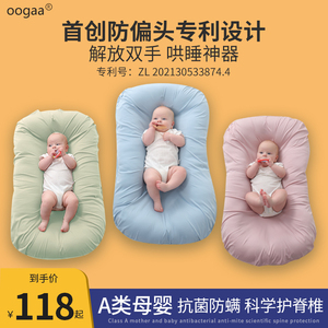 oogaa新生儿仿生睡床安全感婴儿宝宝防惊跳床中床哄睡神器窝窝床
