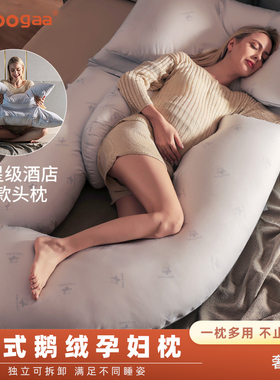 Oogaa孕妇枕护腰枕侧睡侧卧托腹枕怀孕期专用抱枕靠枕睡觉神器