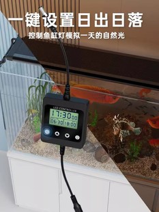 鱼缸灯光定时器智能日出日落自动开关水草水族灯调光器