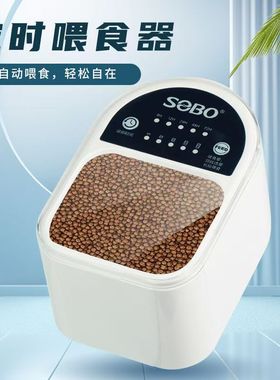 松宝DA-06自动喂食器鱼缸鱼食投喂器小鱼乌龟粮水族锦鲤金鱼喂鱼