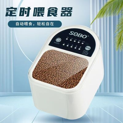 松宝DA-06自动喂食器鱼缸