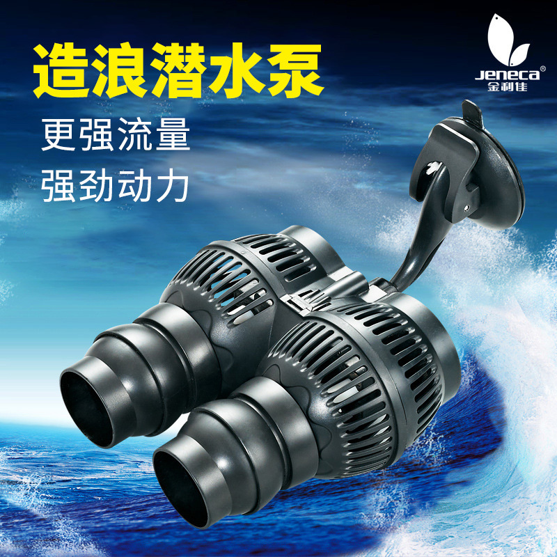 冲浪泵水族箱金利佳造浪泵