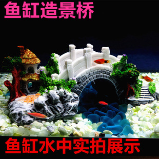 树脂鱼缸造景套餐摆件小桥装饰假山水族箱仿真水草石桥带亭子玉桥