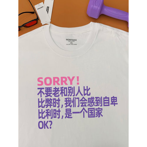 sorry比利时是国家的幽默趣味文字梗日常百搭趣味夏季短 Noritake