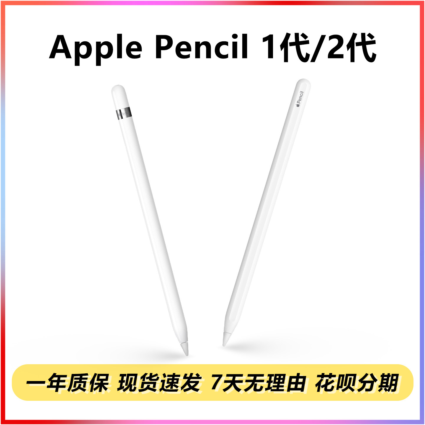 apple/苹果pencil二代笔