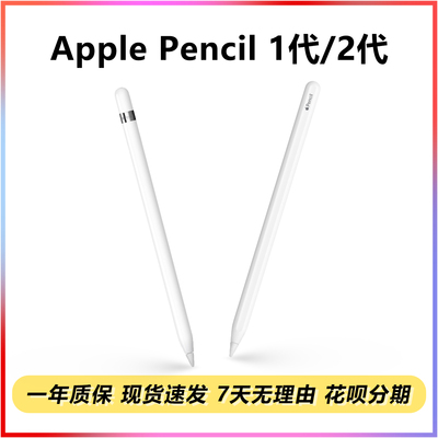 apple/苹果pencil二代笔