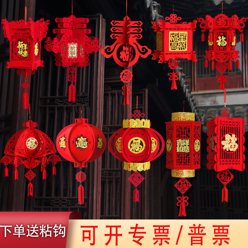 新年元旦小红灯笼挂件无纺布福字