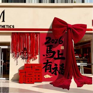 新年挂布背景装饰2026马年新春元旦商场店铺橱窗大蝴蝶结氛围布置