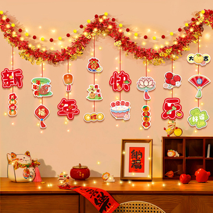 2026马新年元旦毛条装饰彩条福字拉花布置教室背景墙过年氛围挂饰