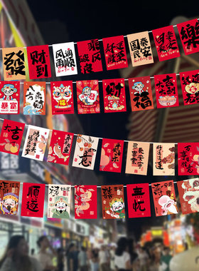 2025元旦新年装饰蛇年春节商场超市学校店面福字拉花挂饰拉旗吊饰