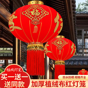 新年元旦春节日欢度佳节大红植绒灯笼装饰大门口户外防水灯笼挂饰