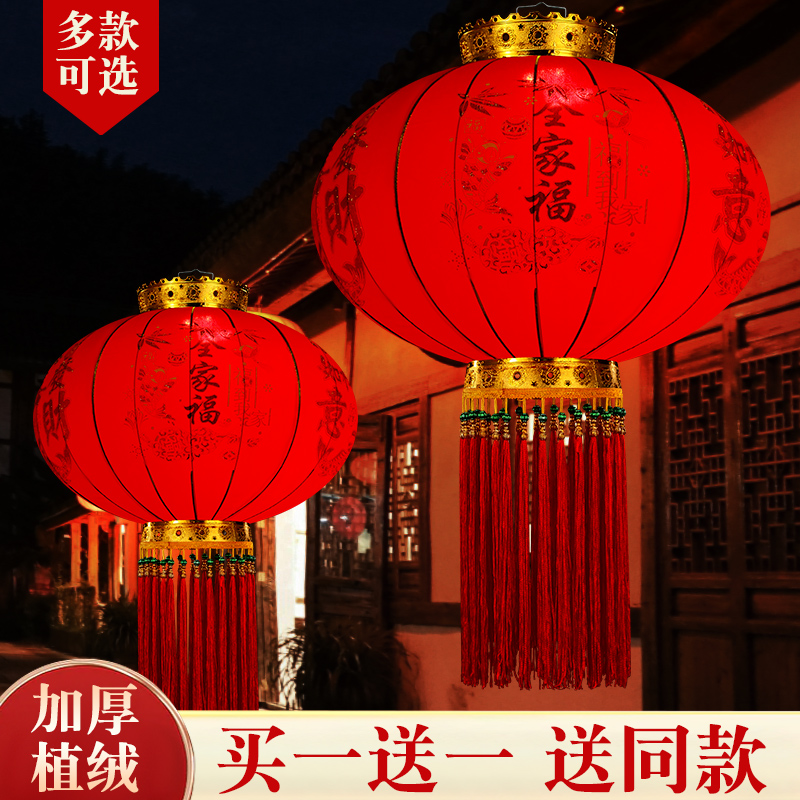 华北宫灯带灯绒布新年初见元旦