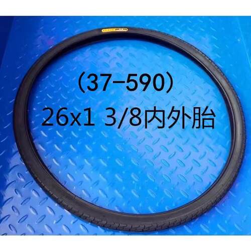 26寸自行车外胎带外胎26x13/8