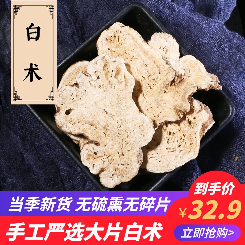 白术500g克包邮 中药材 农家无硫野浙生白术炒白术片可搭黄芪防风