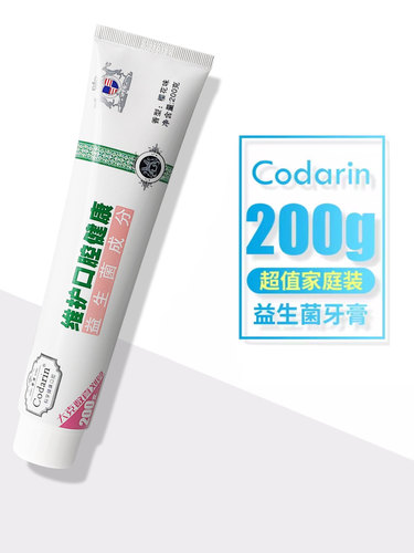 益生菌清洁牙垢减少牙菌斑
