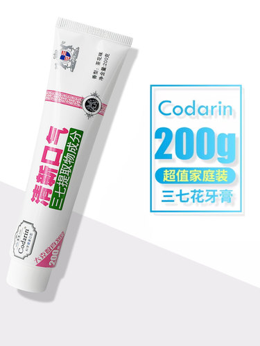三七花固齿家庭实惠装牙膏