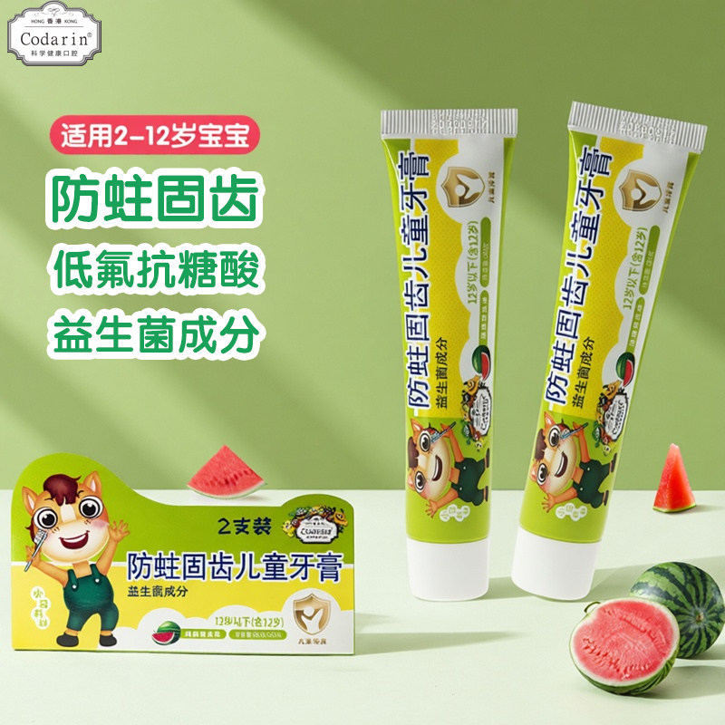 防蛀牙儿童牙膏香橙草莓含氟