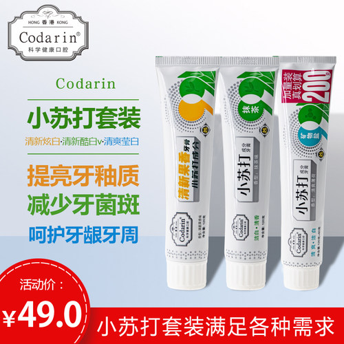 去口臭牙垢抹茶水果矿物盐味