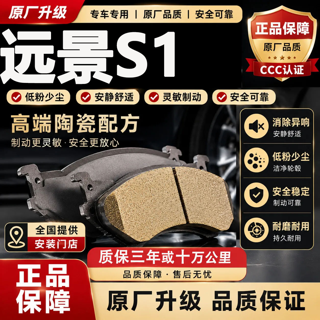 【正品】适用于吉利远景S1刹车片