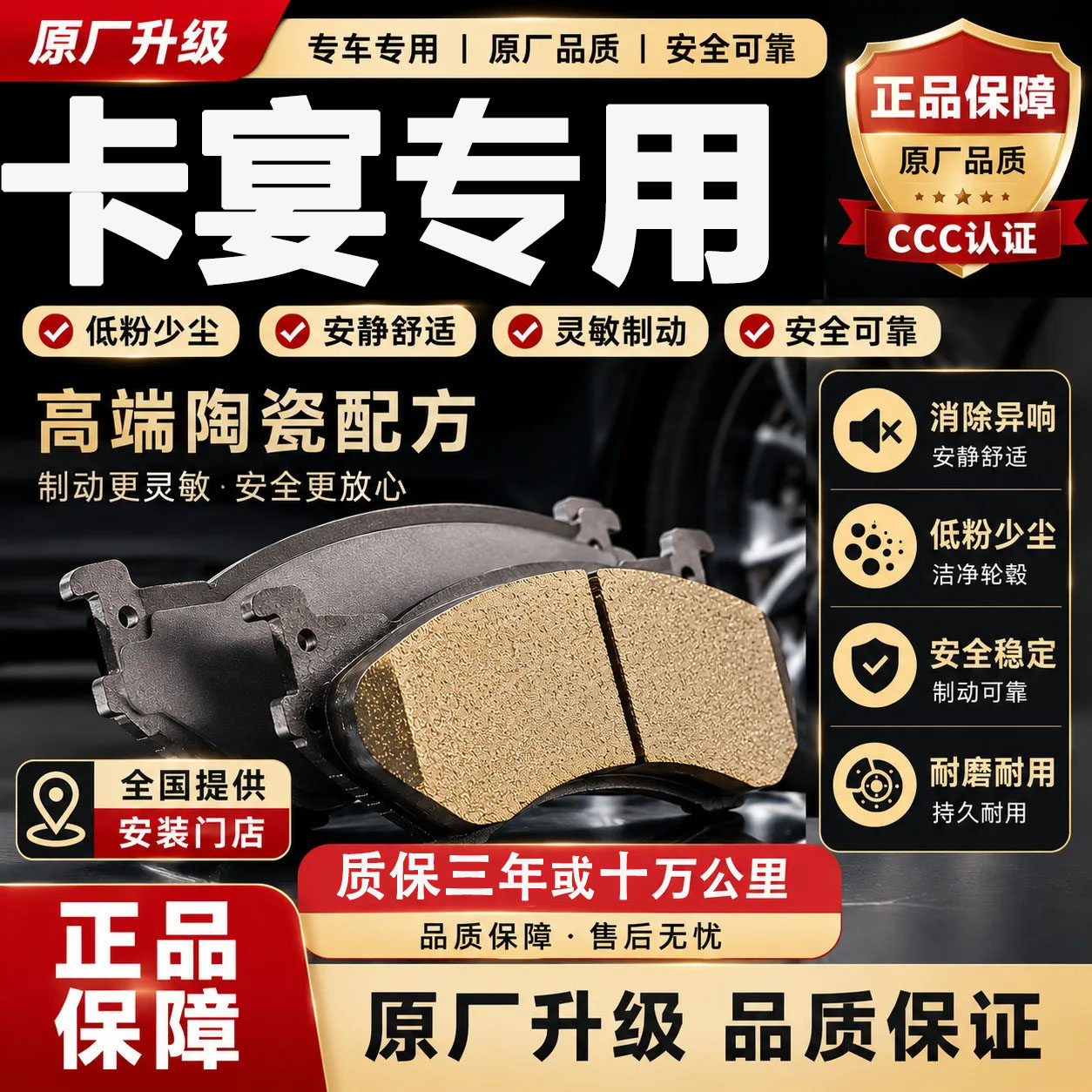 适用于保时捷卡宴专用刹车片