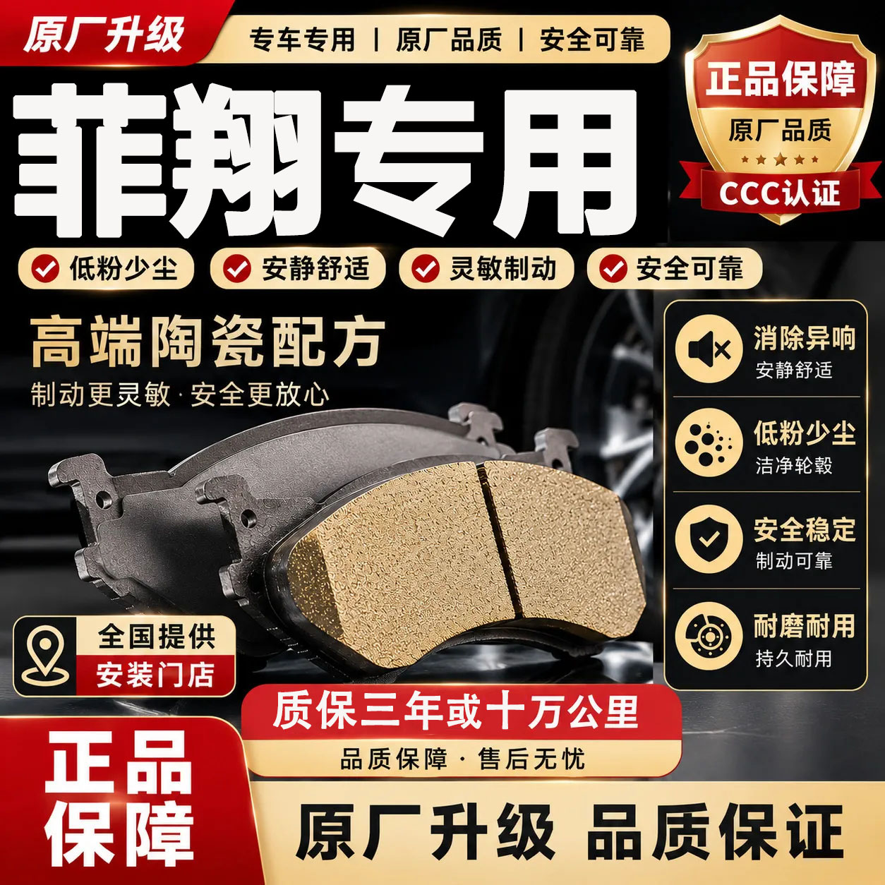 【正品】适用于菲亚特翔刹车片