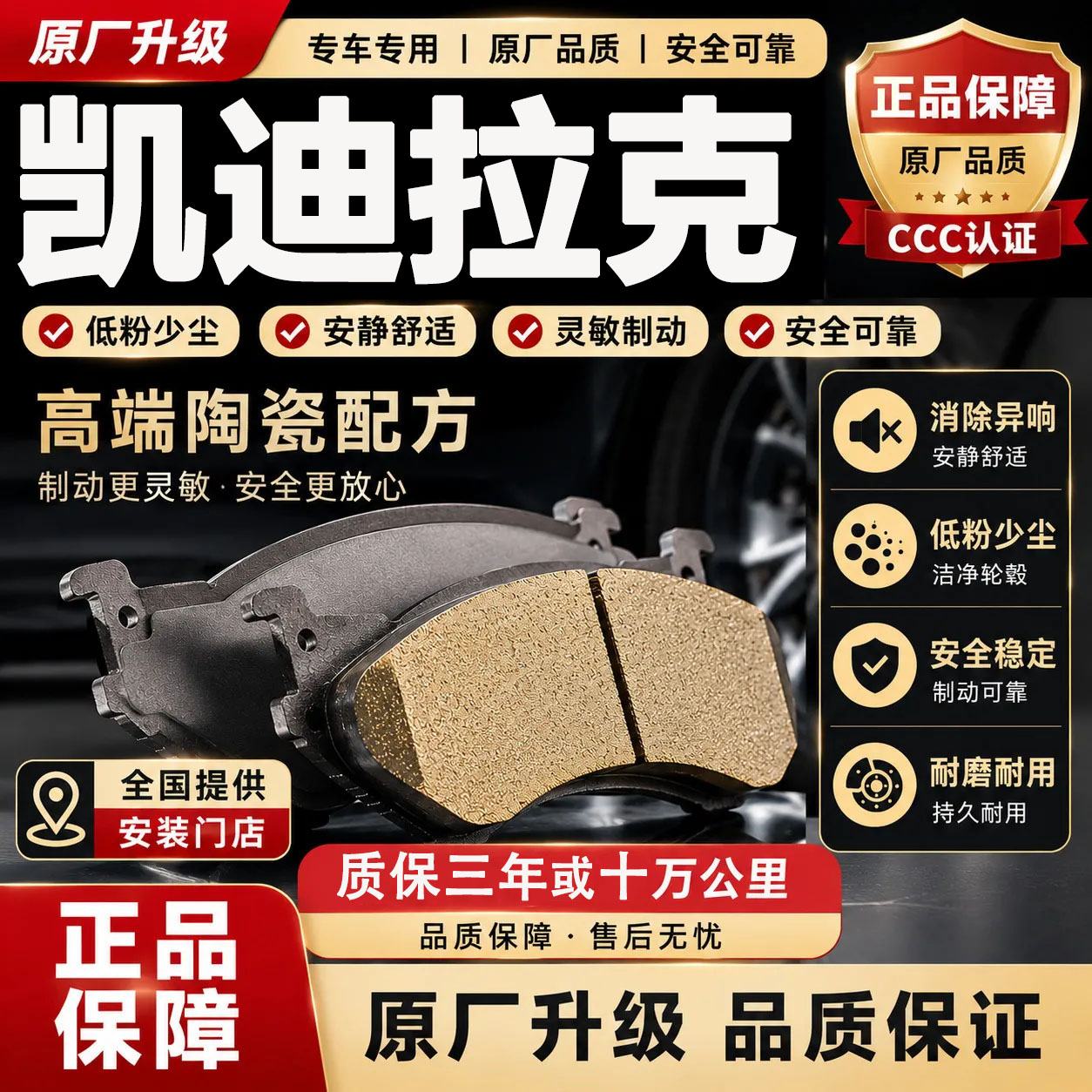 适用于凯迪拉克ATSXRC4564