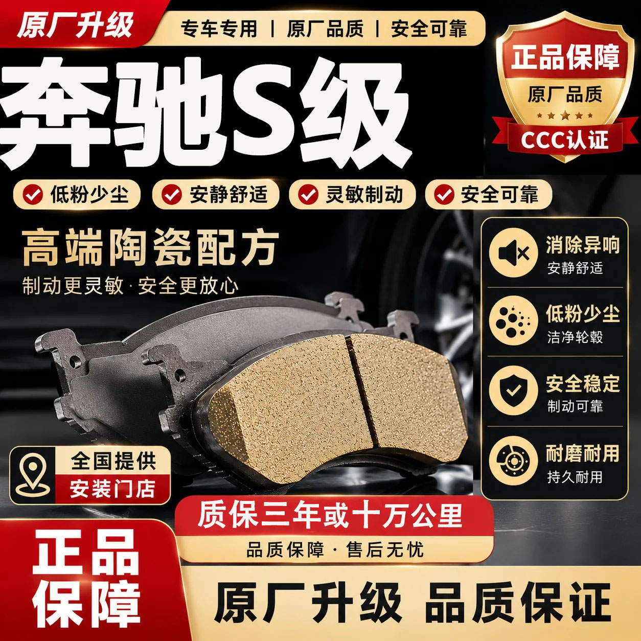 【正品】奔驰S级320350400刹车片