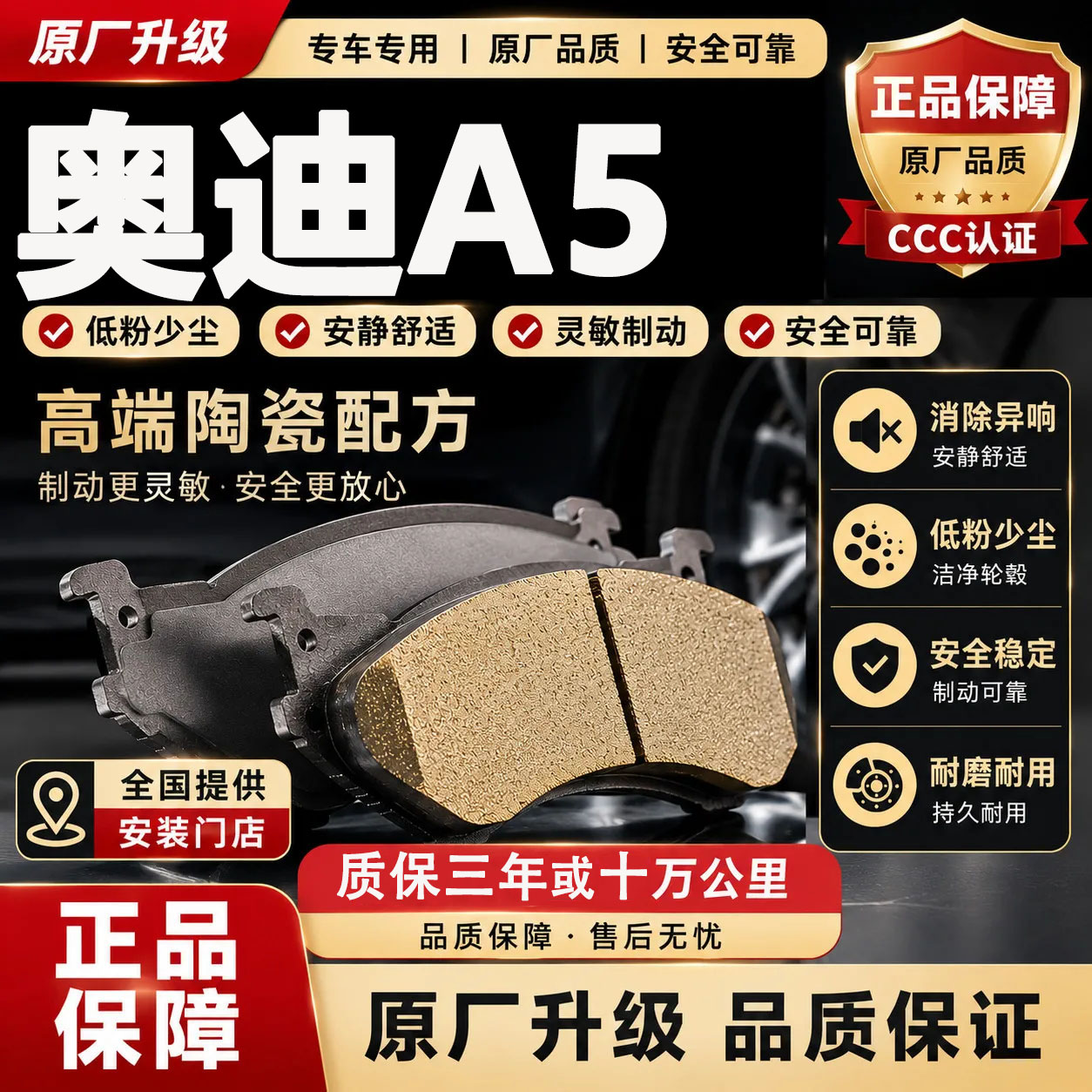 适用于奥迪A5刹车片原厂升