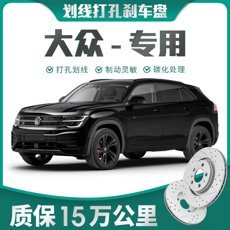 适配大众全车系列专用原装