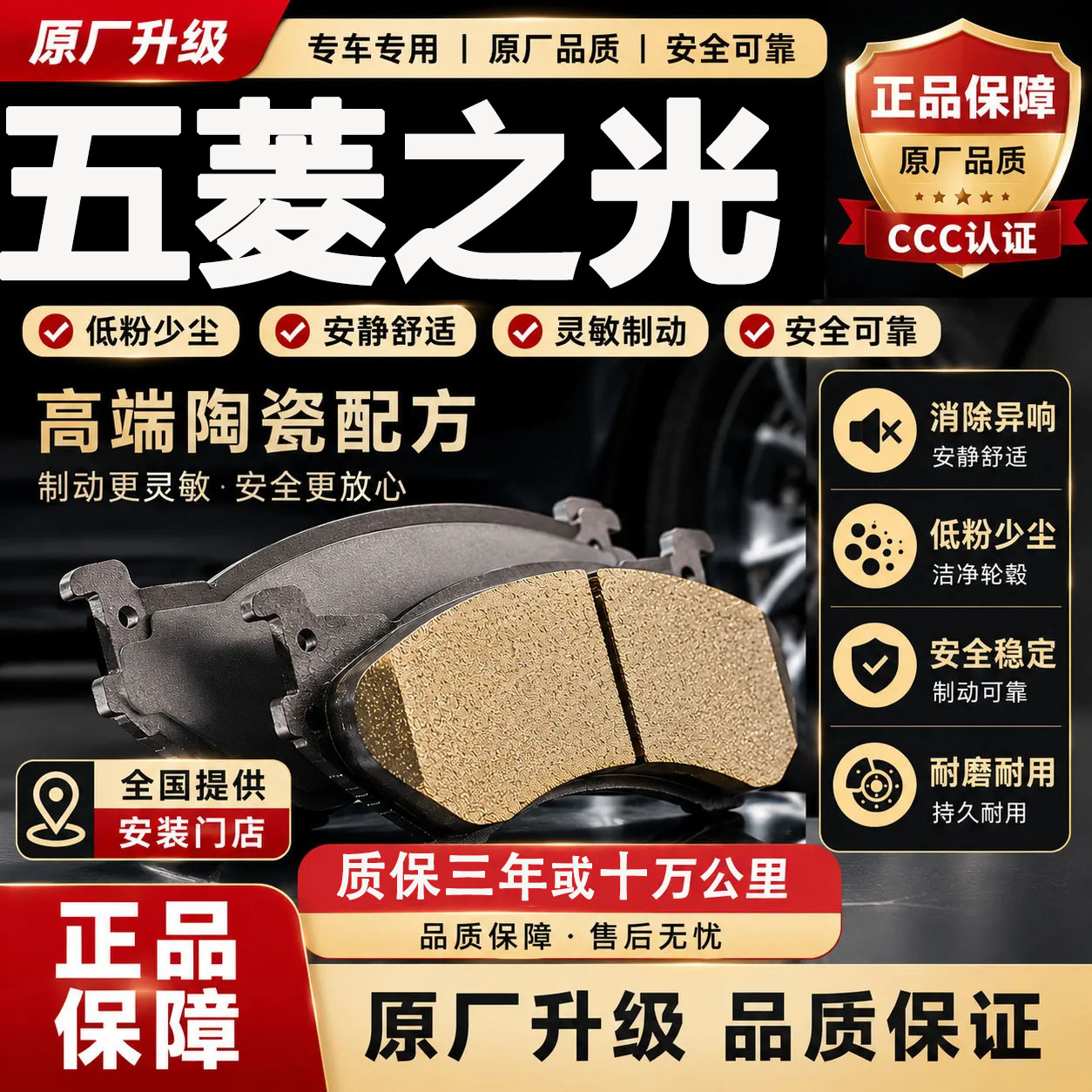 【正品】适用于五菱之光刹车片