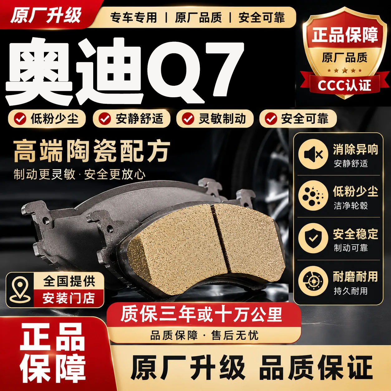 适用于奥迪Q7刹车片原厂升