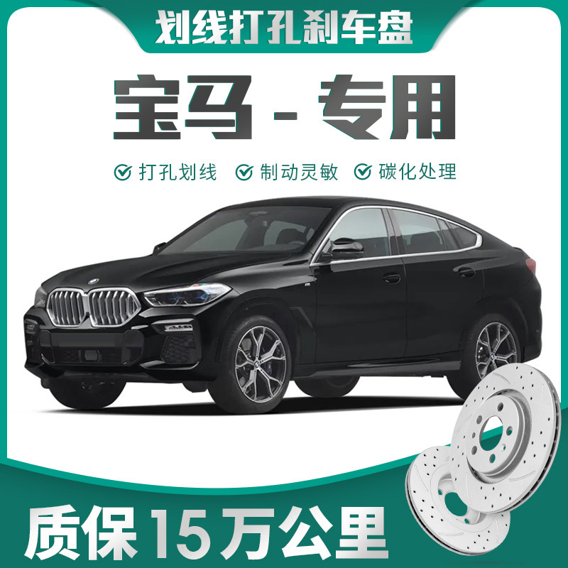 适用于宝马全车系列专原装