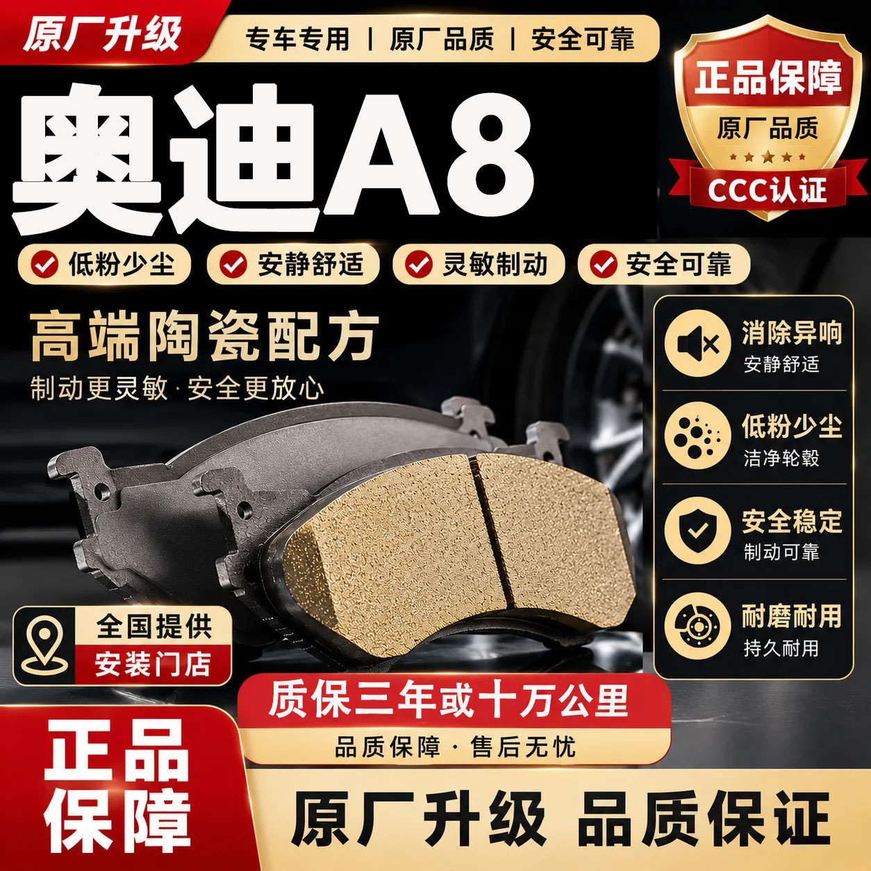适配奥迪A8刹车片原厂升级
