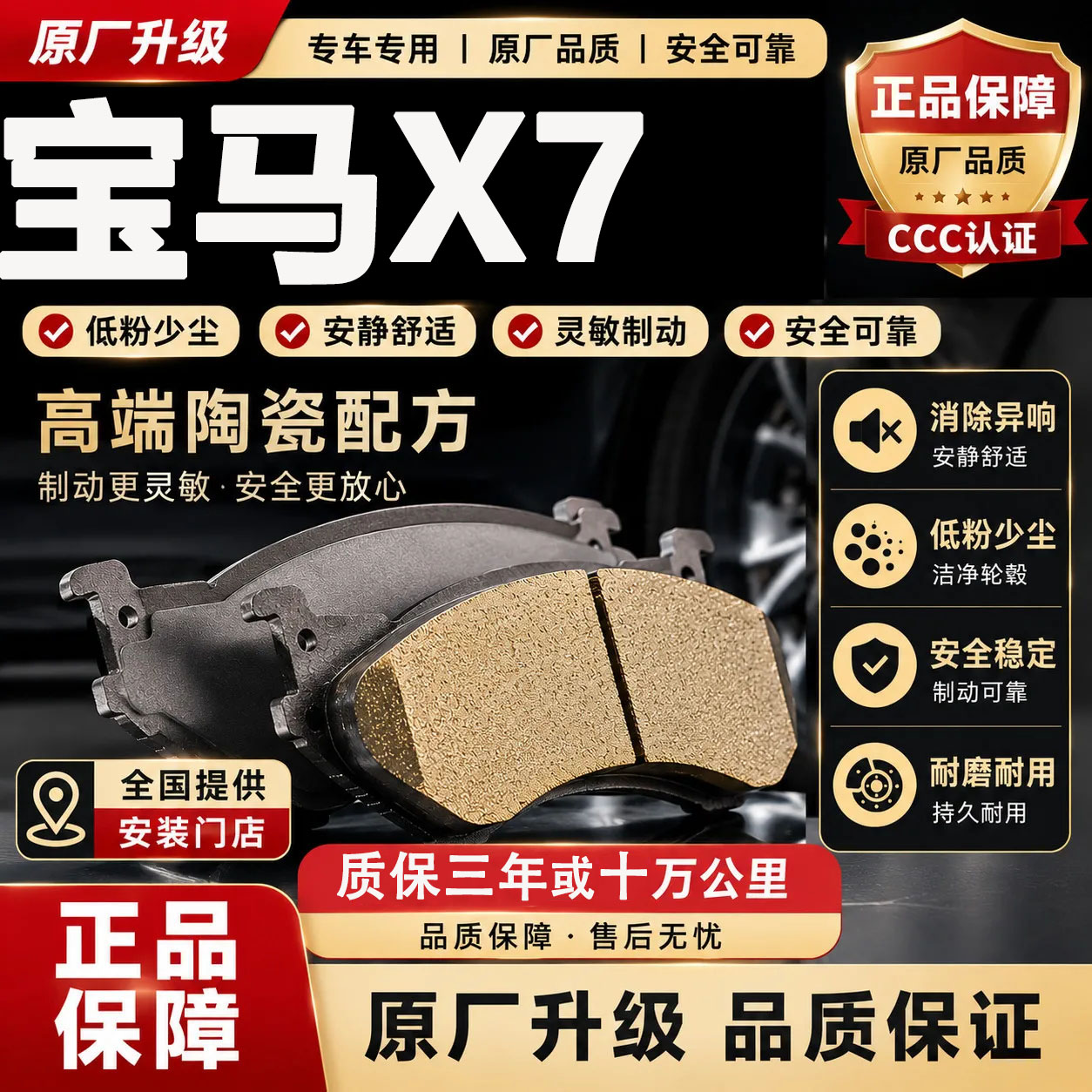 【正品】适用于宝马X7刹车片专用
